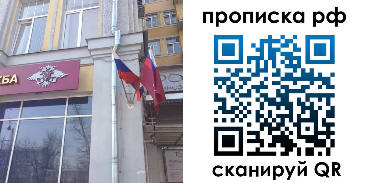 временная регистрация для школы в Тульской области