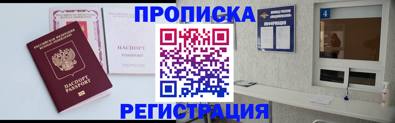 временная прописка в Тульской области