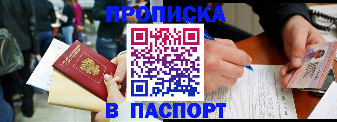 прописка в Тульской области