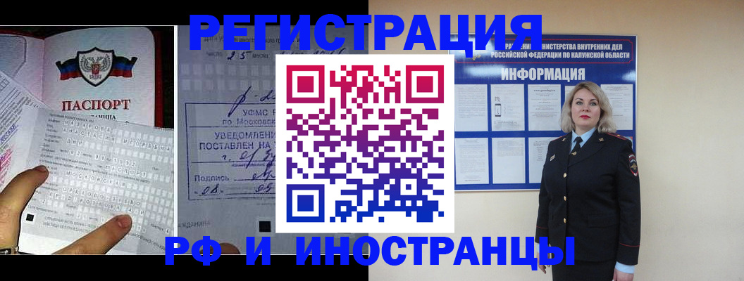 временная регистрация в Тульской области