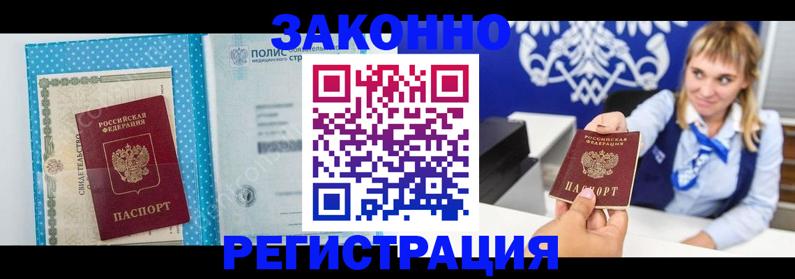 прописка гарантия в Тульской области