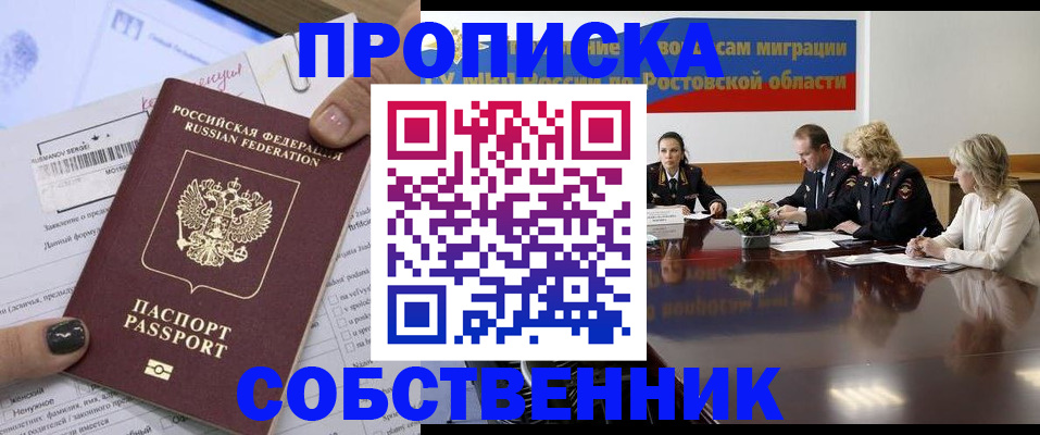 временная регистрация законно в Тульской области