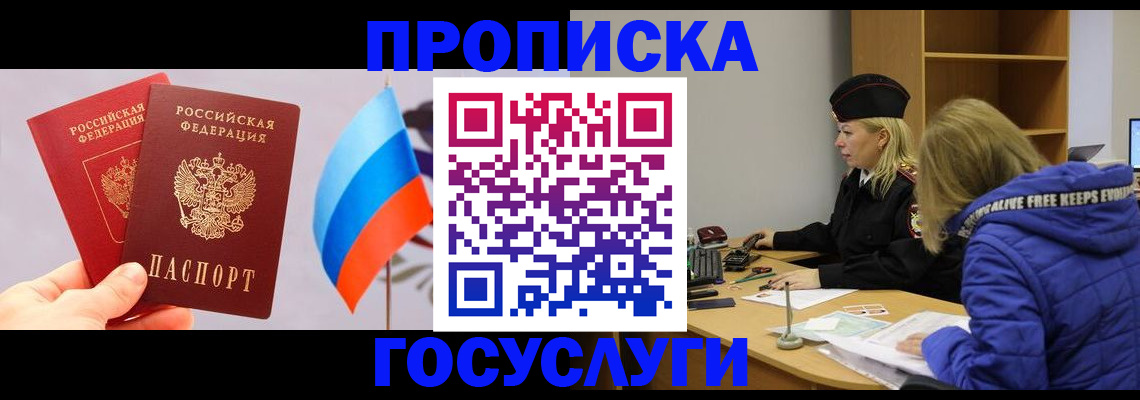 временная регистрация госуслуги в Тульской области