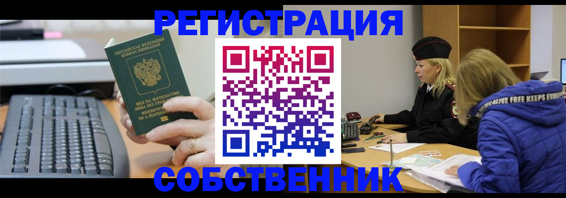 прописка в Тульской области