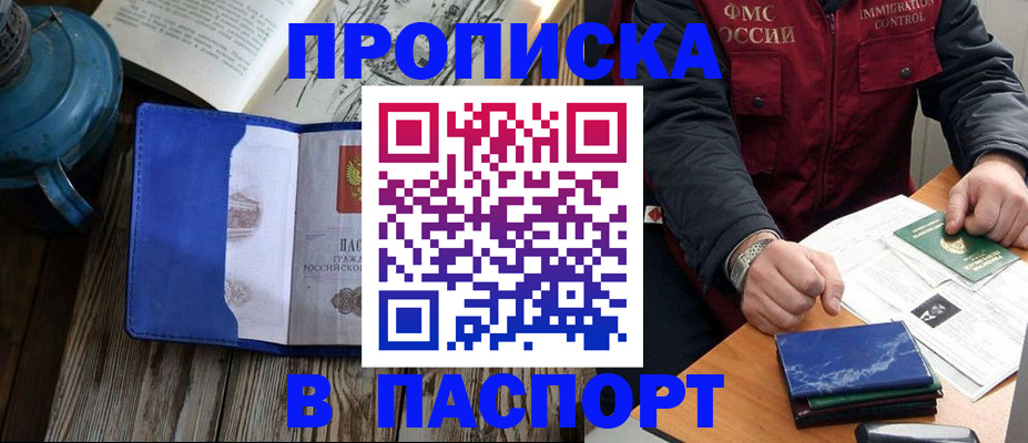 прописка для военкомата в Тульской области