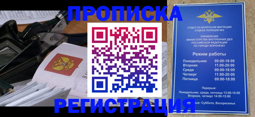прописка законно в Тульской области