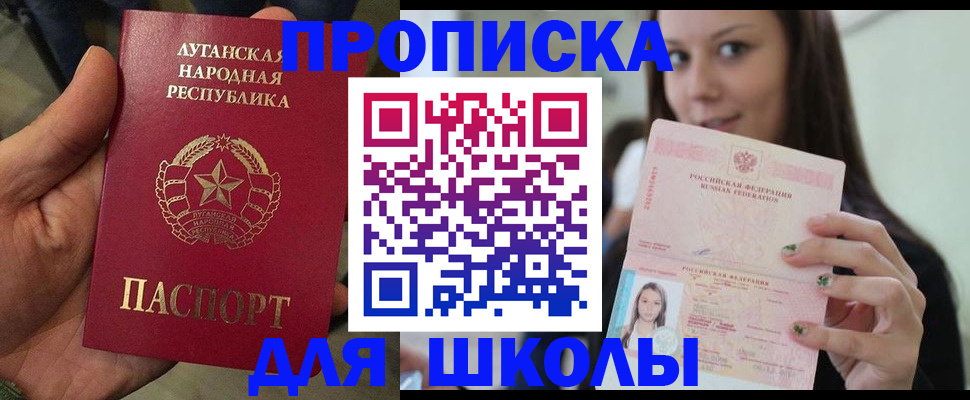 прописка ребенка в Тульской области