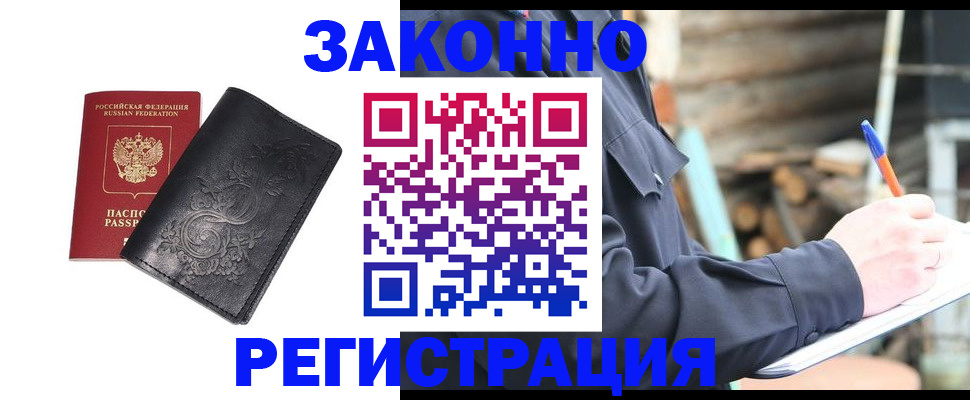 где прописаться в Тульской области