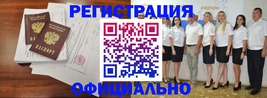 временная регистрация надежно в Тульской области